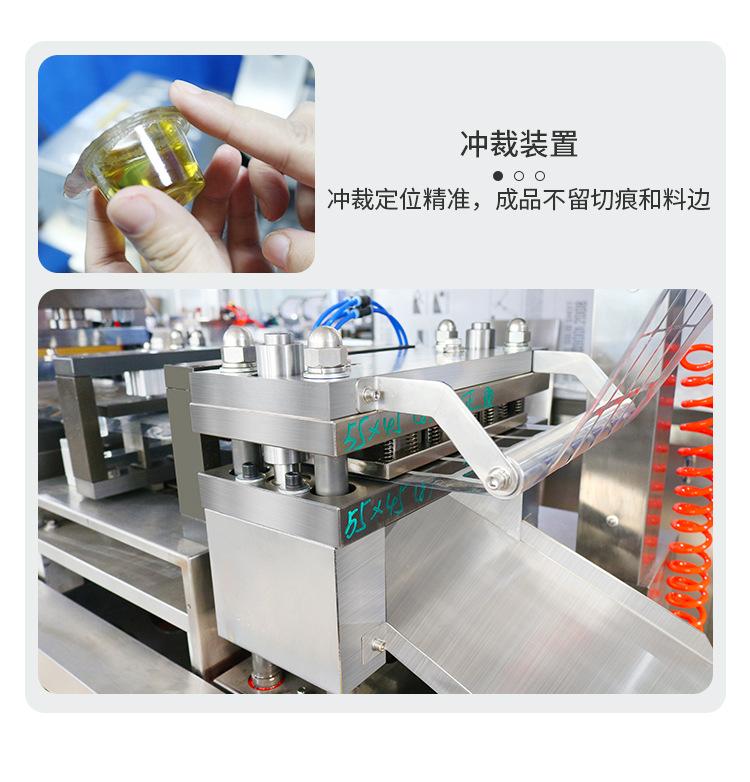 自动液体铝塑包装机