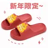 Zapatillas de Interior Rojas para Pareja Edición de Año Nuevo Qidashun para Mujer, Zapatillas Festivas DIY de Primavera para el Hogar en las Cuatro Estaciones