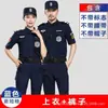 Conjunto de Uniforme de Seguridad de Secado Rápido, Uniforme de Entrenamiento Delgado de Manga Corta para Hombre de Verano, Uniforme de Servicio de Seguridad, Uniforme de Combate, Uniforme de Instructor