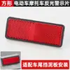 Reflector de Motocicleta Eléctrica Rectangular Tira Reflectante de Advertencia Adecuado para Scooter Ghost Fire Accesorios de Reflector Redondo