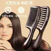 Pente de madeira de ébano natural Tan Mujiang dentes largos dentes largos anti-ondulação eletricidade estática casa senhoras cabelo comprido queda de cabelo masculino