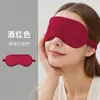 Antifaz blackout de seda sintética, amigable con la piel, transpirable, con banda elástica plisada, adecuado para siestas y dormir, disponible en varios colores, en stock, venta al por mayor desde el fabricante original
