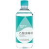 Haishi hainuo 75 graus de álcool desinfetante 75% etanol doméstico 500ml / garrafa de limpeza da pele ferida
