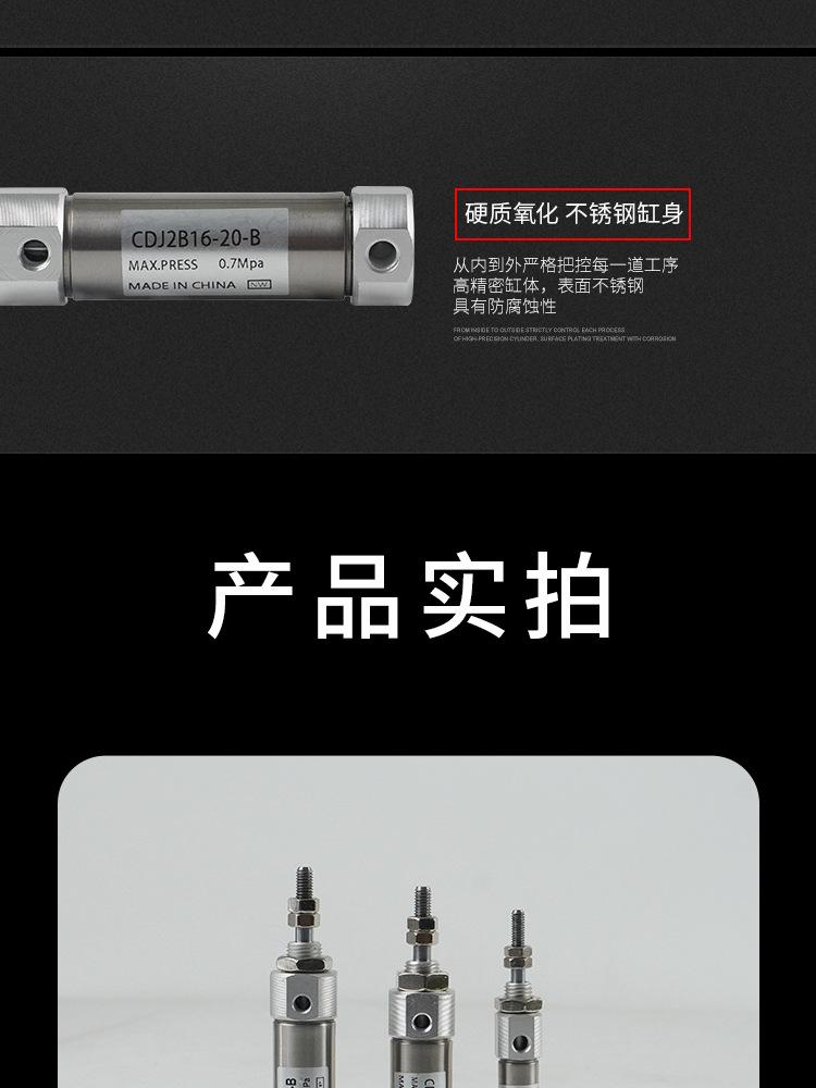 气缸详情页模版_07.png