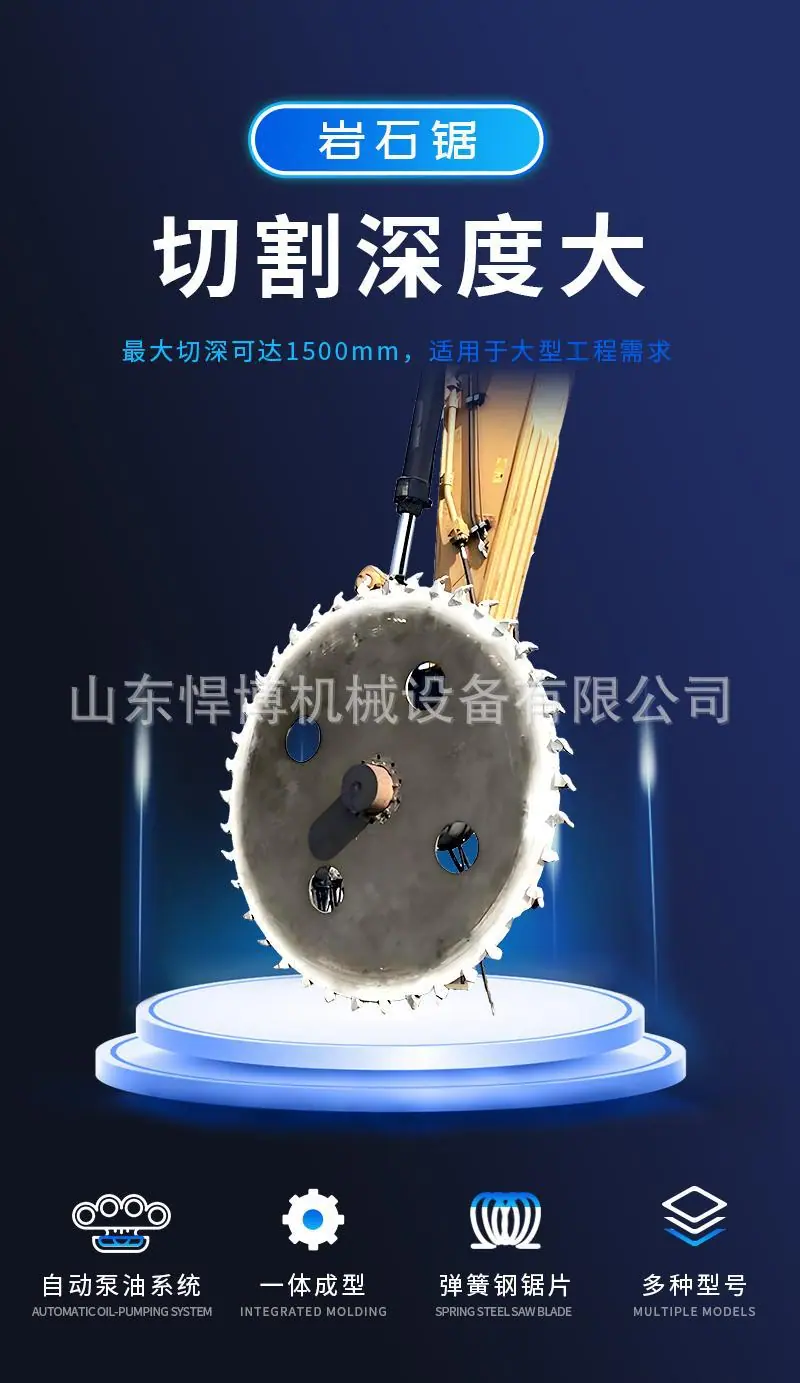 岩石锯详情页 (1).jpg