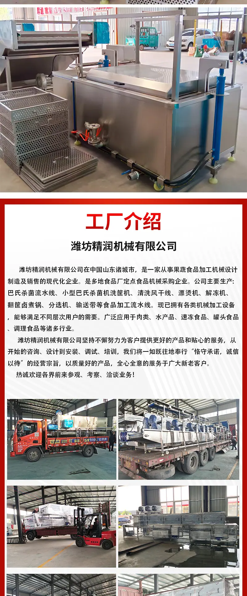 小型提升款巴氏杀菌机_07.jpg