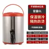 Novo Balde de Aço Inoxidável para Milk Tea, Balde Térmico Espesso Comercial, Grande Capacidade para Ferver Água, Leite de Soja, Café, Bebidas, Especificamente para Lojas de Milk Tea