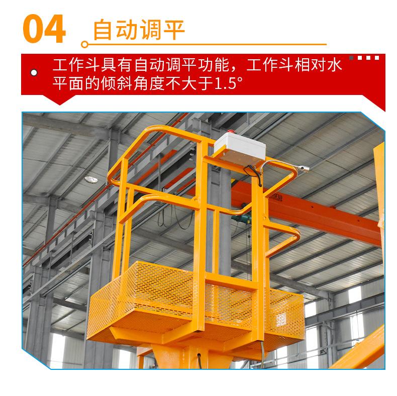 曲臂式升降机2_09