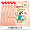 Detergente para Ropa Liby Master Fragrance Fragancia de Larga Duración 72 Horas Paquete de Recarga Oficial Genuino Paquete para el Hogar
