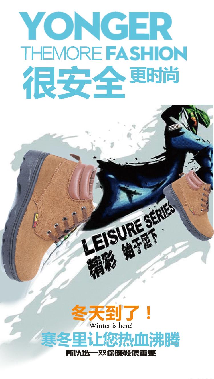 良兴综色棉鞋描述新(1)_06