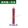 Pararrayos de óxido de zinc Yangzhou Fuyi HY(YH)Pararrayos compuesto de alta tensión 5WR-51/134 de 35 a 40,5 kV