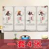 Póster de Salud de las Cuatro Estaciones Primavera, Verano, Otoño e Invierno Pegatinas Salón de Belleza Sala de Salud Club Medicina China Pintura Colgante Salud Kt Board Gráfico de Pared