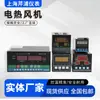 XMTD-8416Y Controlador de Temperatura Ventilador Controle Remoto Regulador Instrumento de Aquicultura
