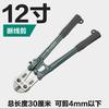 Tijeras para Cortar Cables Serie 111 Meigao Dachang Hardware (Dachang) Pinza de Ruptura de Cable Tijeras de Refuerzo Tijeras para Cable