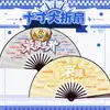 Modelo Novo para 26º Aniversário Leque Dobrável de Seda 10 polegadas com Concubina do Oficial Celestial Fã do Conan Mercadoria de Anime para o Verão