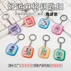 Nuevo de Venta Caliente Llavero Serie de Dibujos Animados Mahjong de Buena Suerte Colgante para Equipaje Etsy Llavero de Regalo Recuerdo