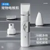 Recortador de Pelo de Mascota, Cortapelos Eléctrico para Perros, Recorte de Pelo para Gatos y Perros, Afeitado de Pelo de Patas, Lijado de Uñas, Cortapelos Eléctrico Todo en Uno, Recortador de Pelo