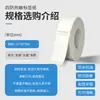 Papel para impressão de etiquetas autoadesivas 12*40mm, à prova d'água e resistente a rasgos, para identificação de dispositivos eletrônicos, papel para impressão térmica de código de barras