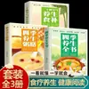 Veinticuatro Términos Solares Cuatro Estaciones Porridge Saludable Comida Cuatro Estaciones Salud Completa Libro Dieta Saludable Nutrición Salud Nutritivo Libro