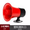 Alarma de alto decibelio 220V24V12V Tweeter Sirena de plástico Alarma de taller de fábrica industrial Bocina de metal