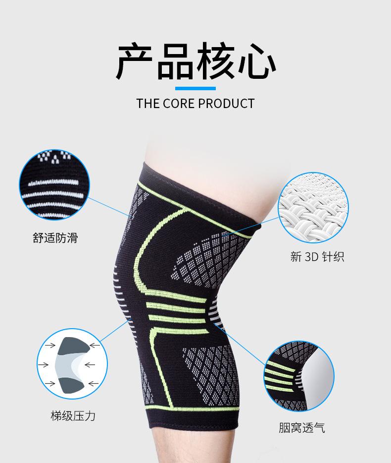 180-尼龙护膝-7子带杠---新详情_04.jpg