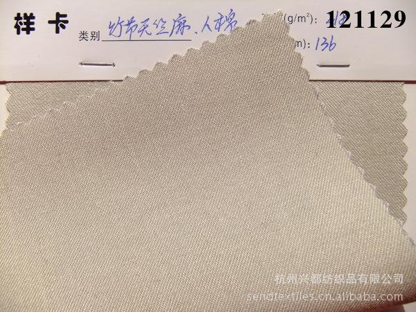 121129竹节天丝麻人棉1