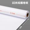 Rolo de Papel para Pintura Yuan Hao Rolo Longo de Papel Tamanho Grande Rolo Longo de Papel Eixo Longo Rolo Extra Longo Rolo para Pintura a Dedo
