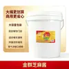 Pasta de Amendoim e Gergelim Jin Qun 10kg Molho para Fondue Comercial Pasta de Gergelim e Amendoim Molho para Macarrão Atacado