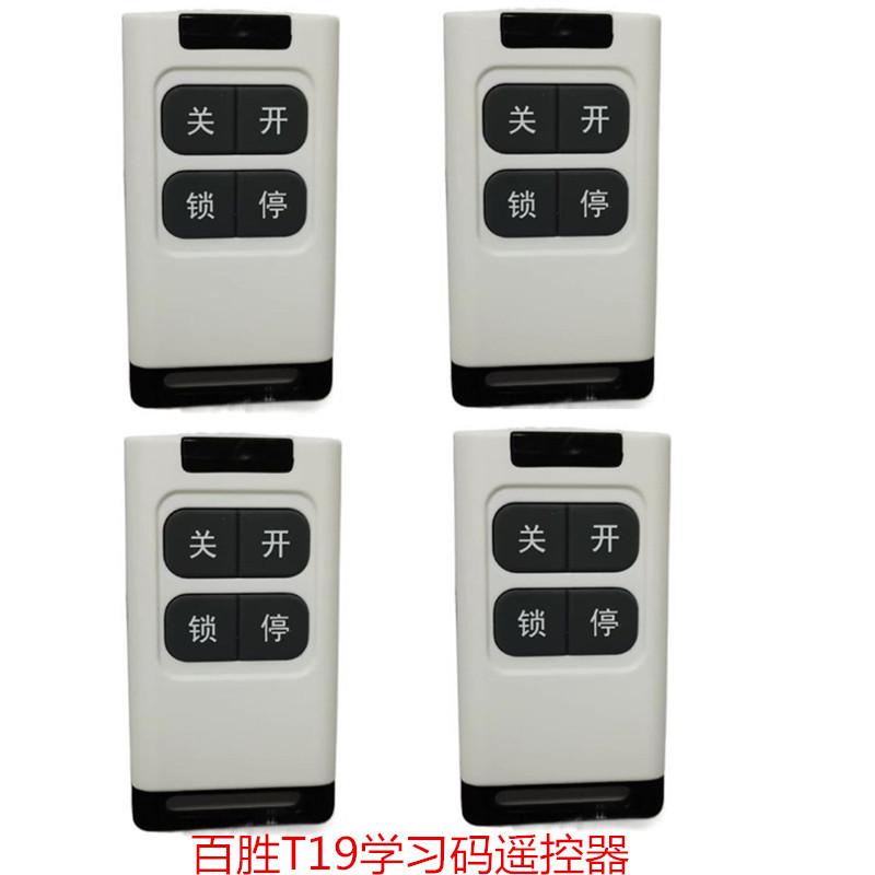 666外壳T19遥控器