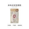 Cinta de Doble Cara con Puntos de Luz Matutina 8m Adhesivo de Puntos Ajd73302 Cinta de Doble Cara Cinta para Manualidades DIY