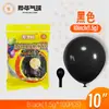 Yehua 1.5g 10 pulgadas Globos de Látex al por Mayor Transfronterizo en Stock Boda Fiesta de Cumpleaños Puesto Decoraciones Mixtas