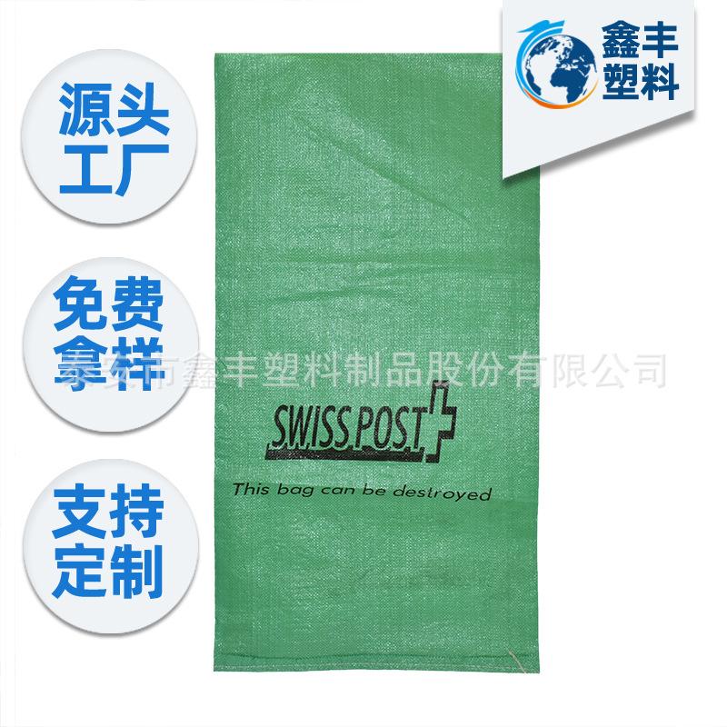 聚丙烯pp编织袋