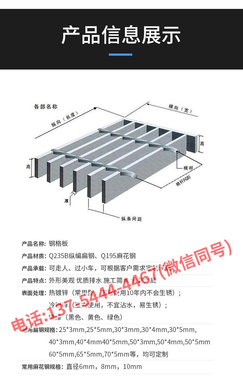 宏能钢格板详情_05.jpg
