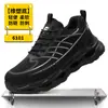 Zapatos de Seguridad Negros Four Seasons para Hombre de Caña Baja Antimpacto Antipinchazos Suela Blanda Cómodos Venta Directa de Fábrica Zapatos de Protección Laboral Al por Mayor