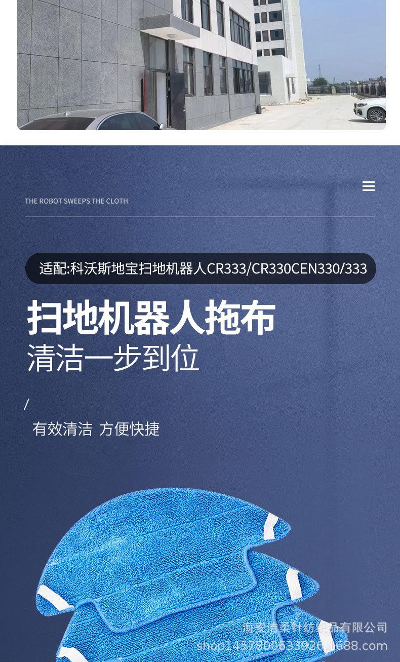 科沃斯地宝扫地机器人CR333抹布CR330CEN330�8