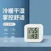 Mini Medidor Digital de Temperatura y Humedad Termómetro Doméstico de Interior Montaje en Pared Temperatura Habitación de Bebé Pantalla Digital Precisa Medidor de Temperatura y Humedad