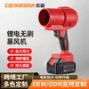 Ventilador Violento de Alta Potência Rongba Bateria de Lítio Recarregável Soprador Turbo Portátil Industrial Externo Removedor de Folhas e Poeira