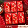 Bolsa de sobre rojo de Año Nuevo con papel duro dorado y engrosado, la ganancia es una boda, palabra feliz, universal, diez mil yuanes, sobre rojo, felicitación, fortuna