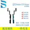 Adecuado para Realme3Pro/11Pro/8I Cable de Volumen de Arranque Accesorios para Teléfonos Móviles Venta Directa de Fábrica Dropshipping