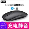 Adecuado para Ratón de Doble Modo Apple Huawei Ratón Bluetooth Ratón Inalámbrico Silencioso Ratón Inalámbrico Recargable Luminoso