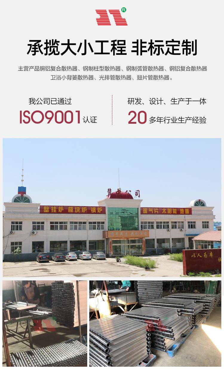 钢铝复合暖气片散热器8080_03.jpg