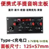 Placa-mã de Alto-falante Bluetooth Outdoor Recarregável de Bateria de Lítio 3.7V com Rádio, Gravação, Amplificador e Leitor de MP3