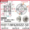 Montagem de Assento de Rolamento Duplo com Flange Redonda Carcaça de Rolamento de Alta Velocidade Assento de Suporte Fixo BFP BGRBB BARB6002