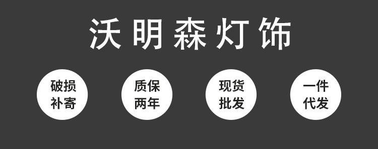 沃明森灯饰