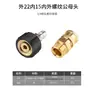 Lavadora de Coches 380 Pistola de Agua a Presión Alta Conector Rápido de Entrada y Salida Boquilla Máquina de Limpieza 580 Conector de Conversión 1/4 Cobre Rápido