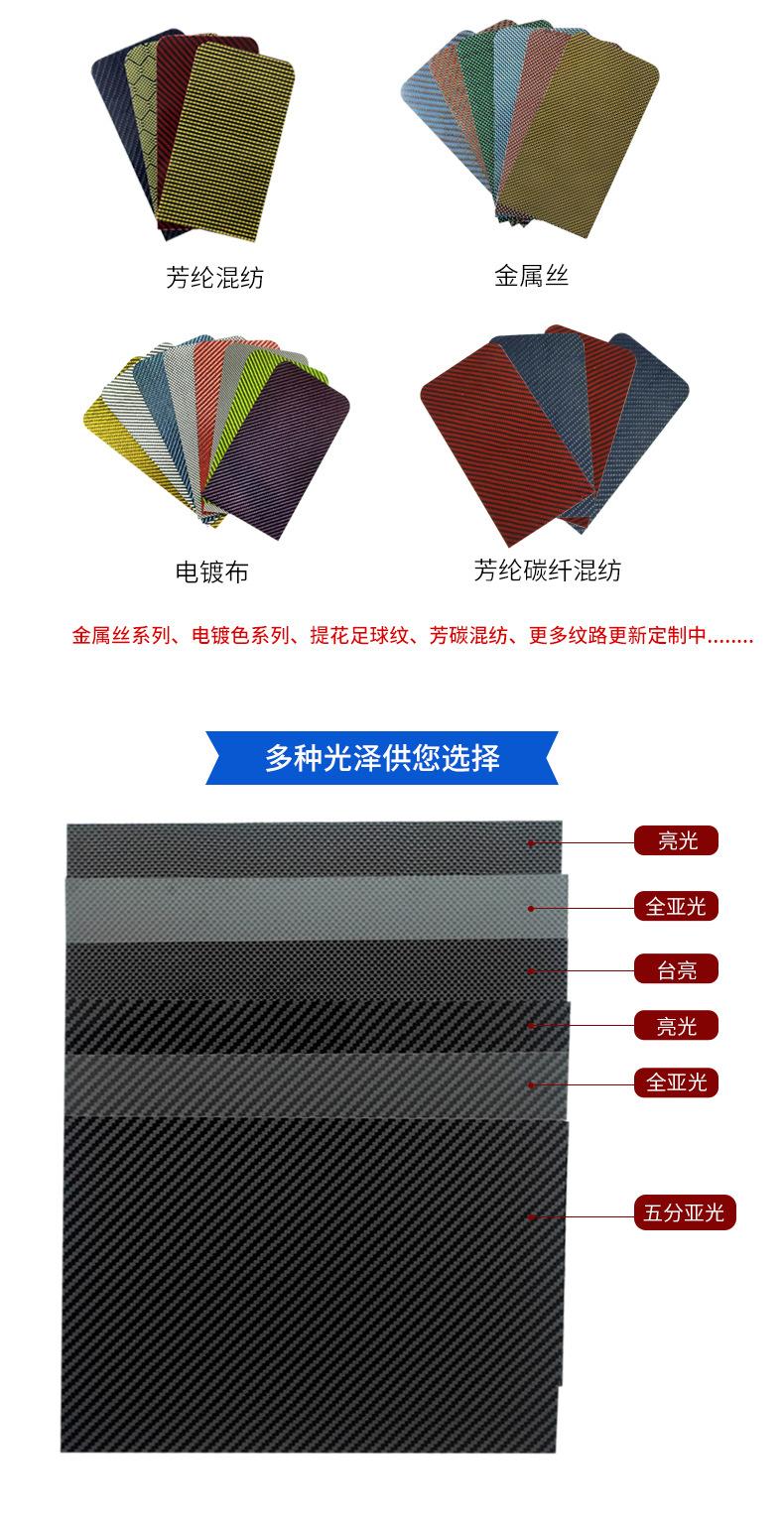 碳纤维板改_07