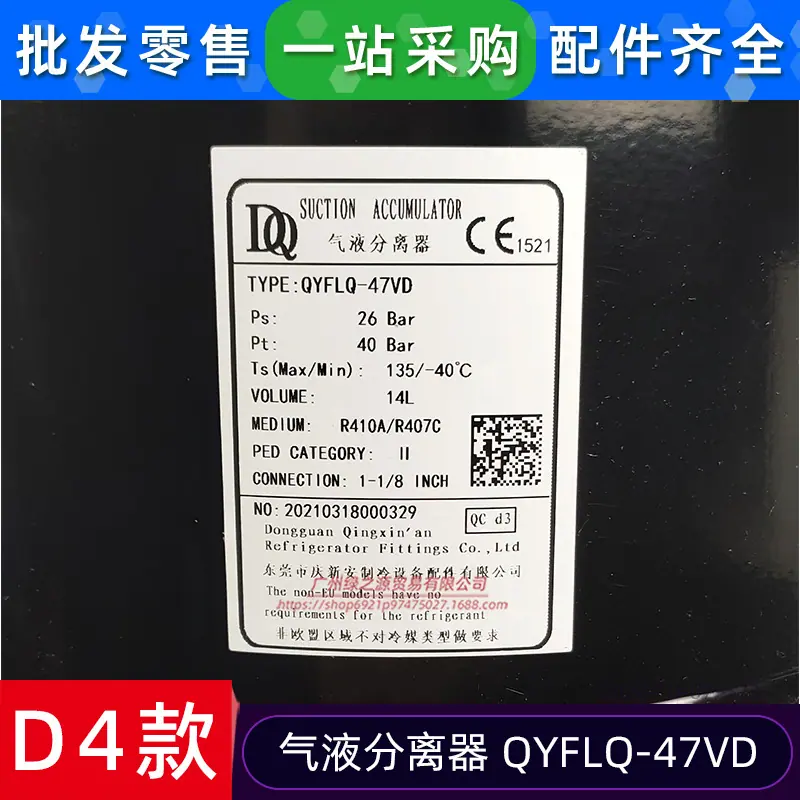 15500501000073 气液分离器 QYFLQ-47V