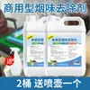Artefato Removedor de Odor de Fumaça Purificador de Ar Hotel Sala de Mahjong Spray Lan House Xadrez e Cartas Remoção e Decomposição de Odor de Fumaça Interno