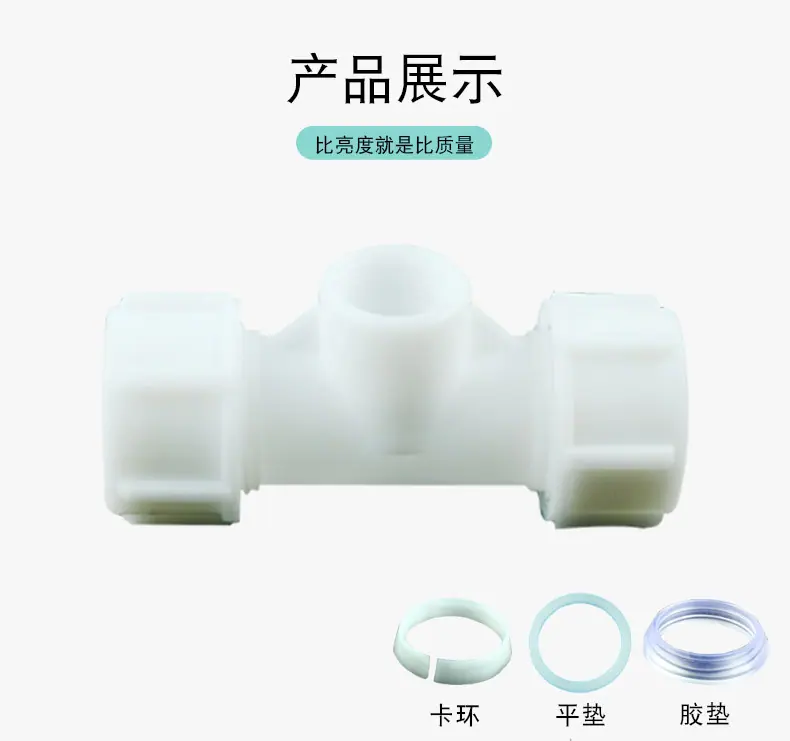 内丝三通