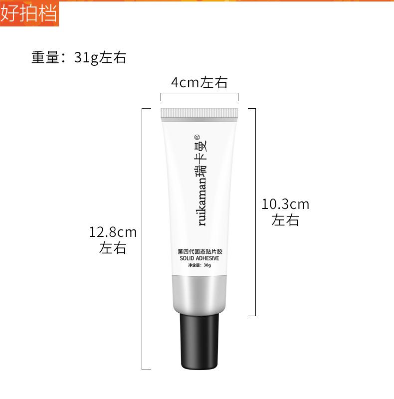 固态贴片胶30g.jpg